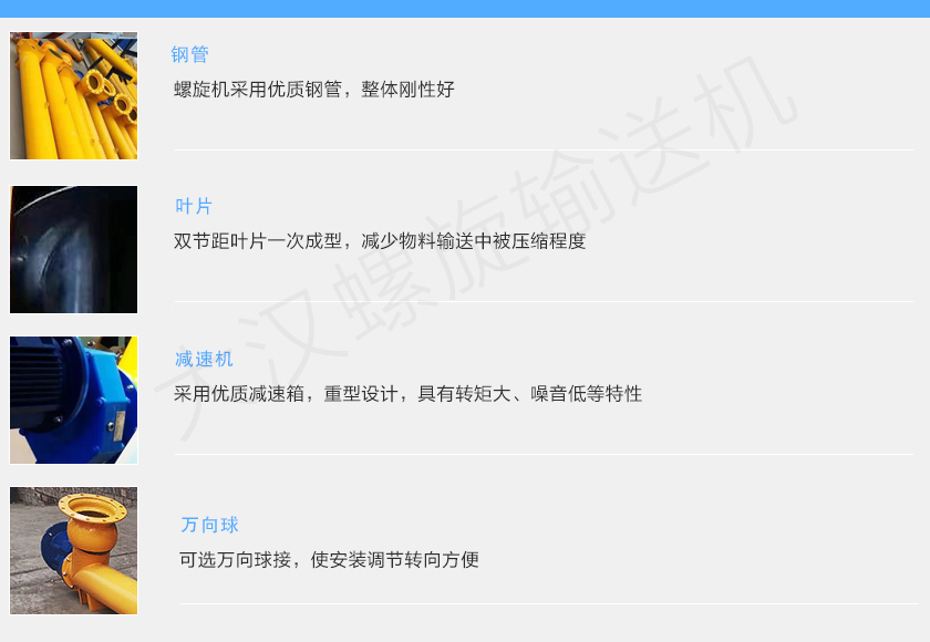 水泥螺旋輸送機結(jié)構(gòu)圖